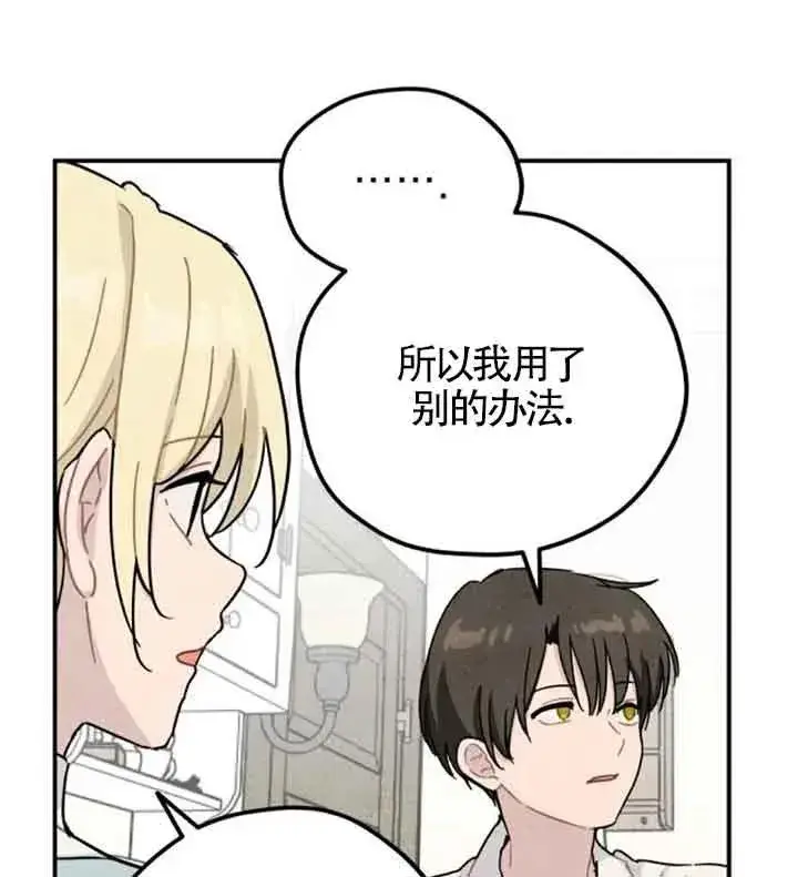 漫画《灵药魔女》第56话第59张图