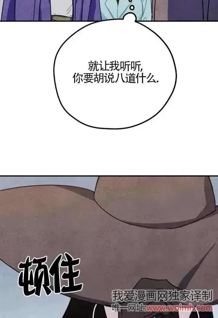漫画《灵药魔女》第56话第6张图