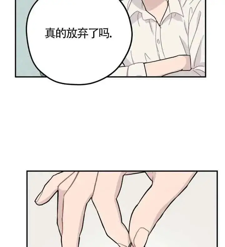 漫画《灵药魔女》第56话第60张图