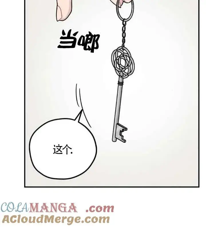 漫画《灵药魔女》第56话第61张图