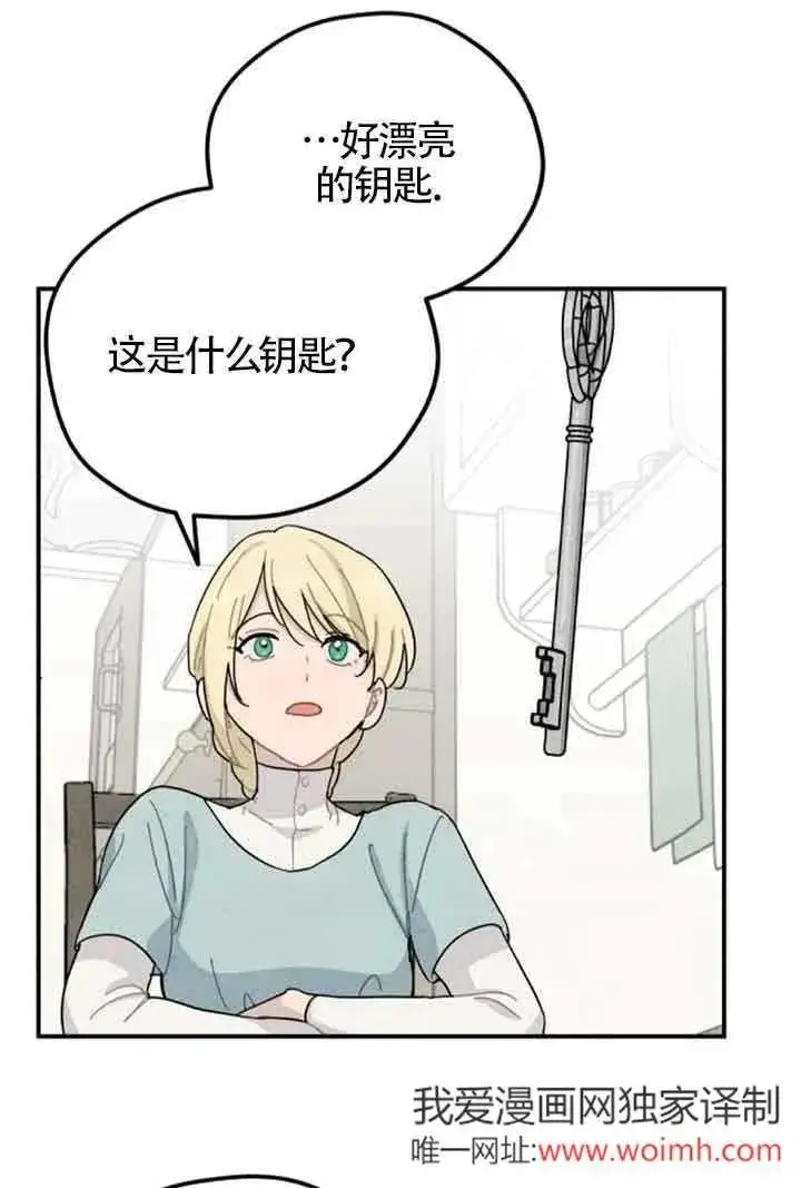 漫画《灵药魔女》第56话第62张图