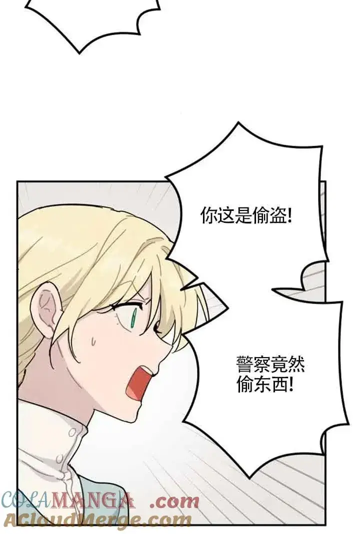 漫画《灵药魔女》第56话第64张图