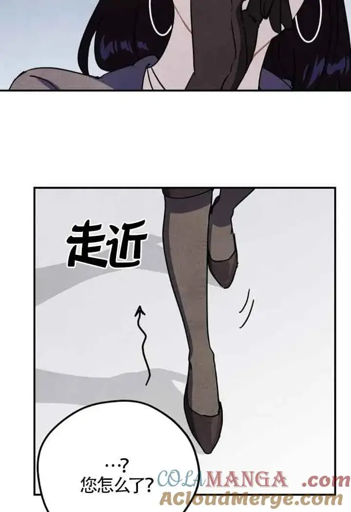 漫画《灵药魔女》第56话第7张图