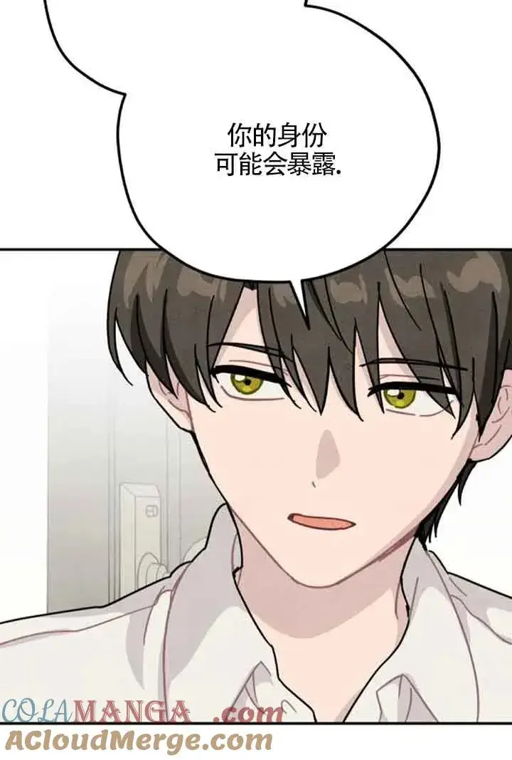 漫画《灵药魔女》第56话第70张图