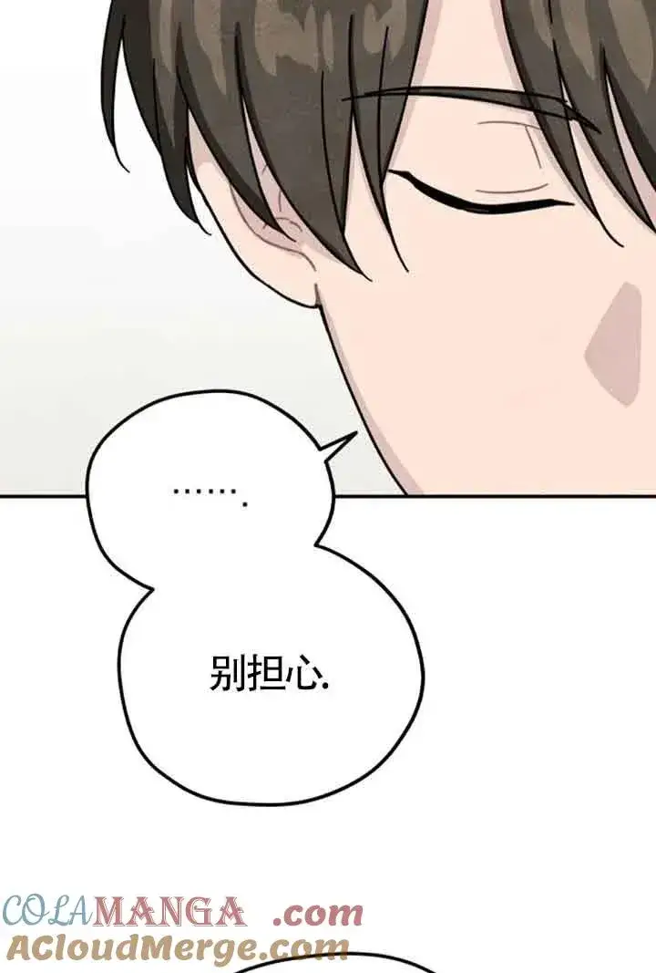 漫画《灵药魔女》第56话第73张图