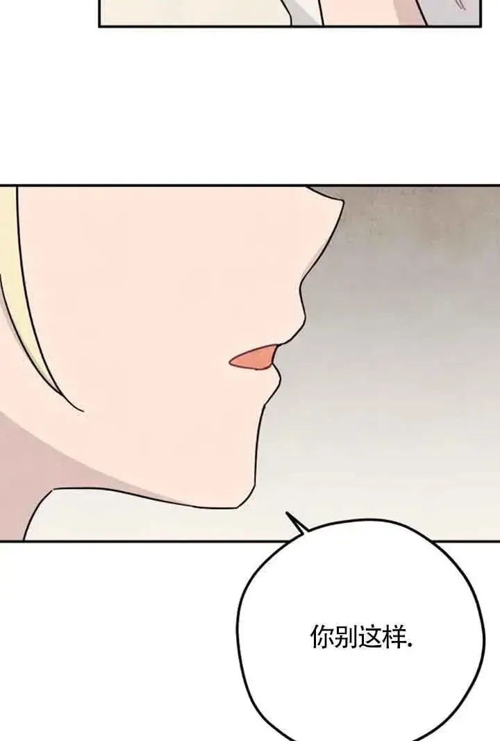 漫画《灵药魔女》第56话第77张图