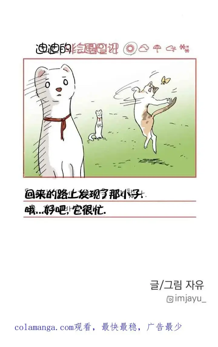 漫画《灵药魔女》第56话第81张图