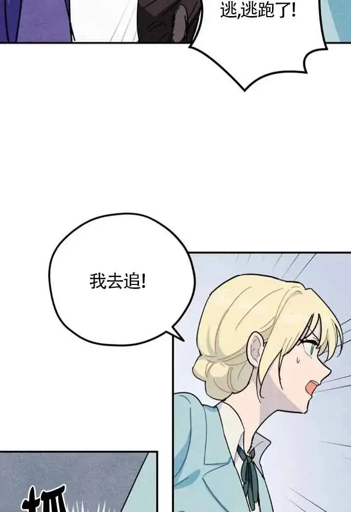 漫画《灵药魔女》第56话第9张图