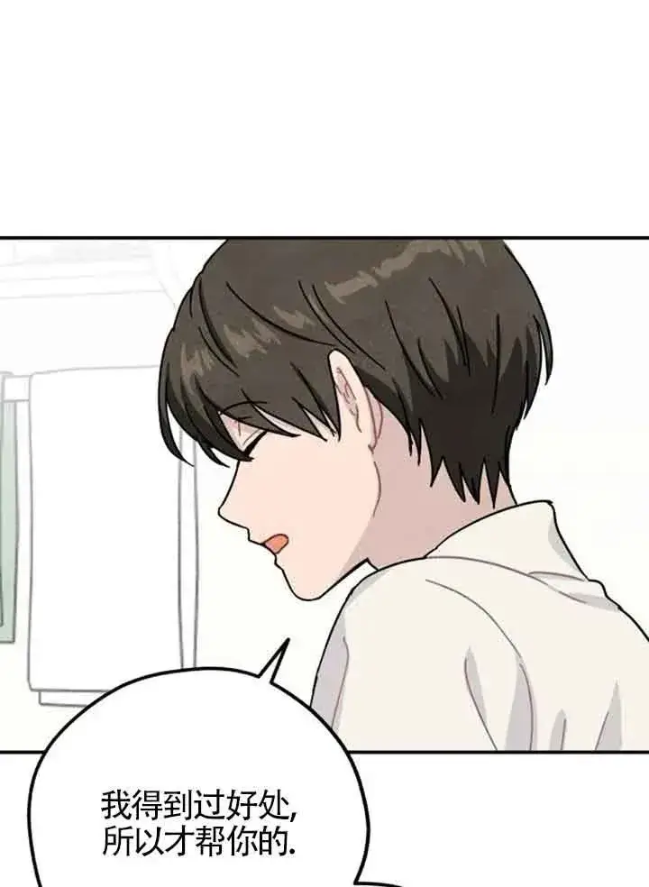 漫画《灵药魔女》第57话第12张图