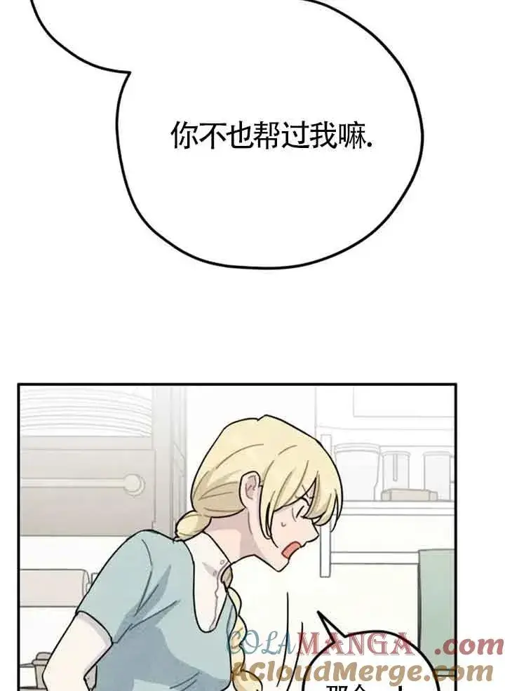 漫画《灵药魔女》第57话第13张图