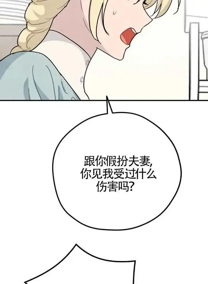 漫画《灵药魔女》第57话第15张图