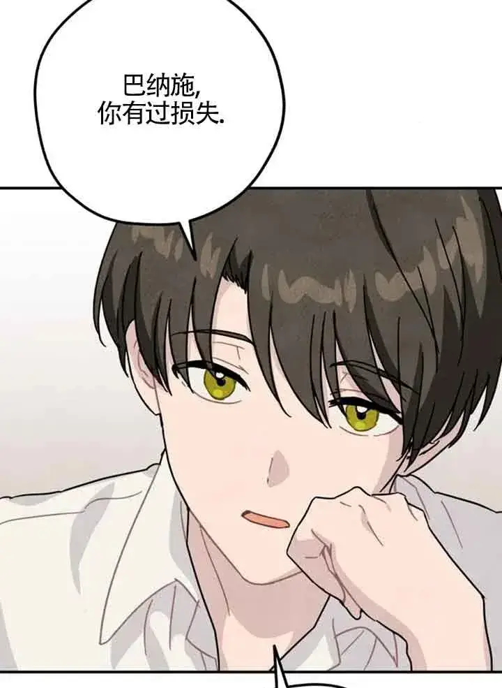 漫画《灵药魔女》第57话第17张图