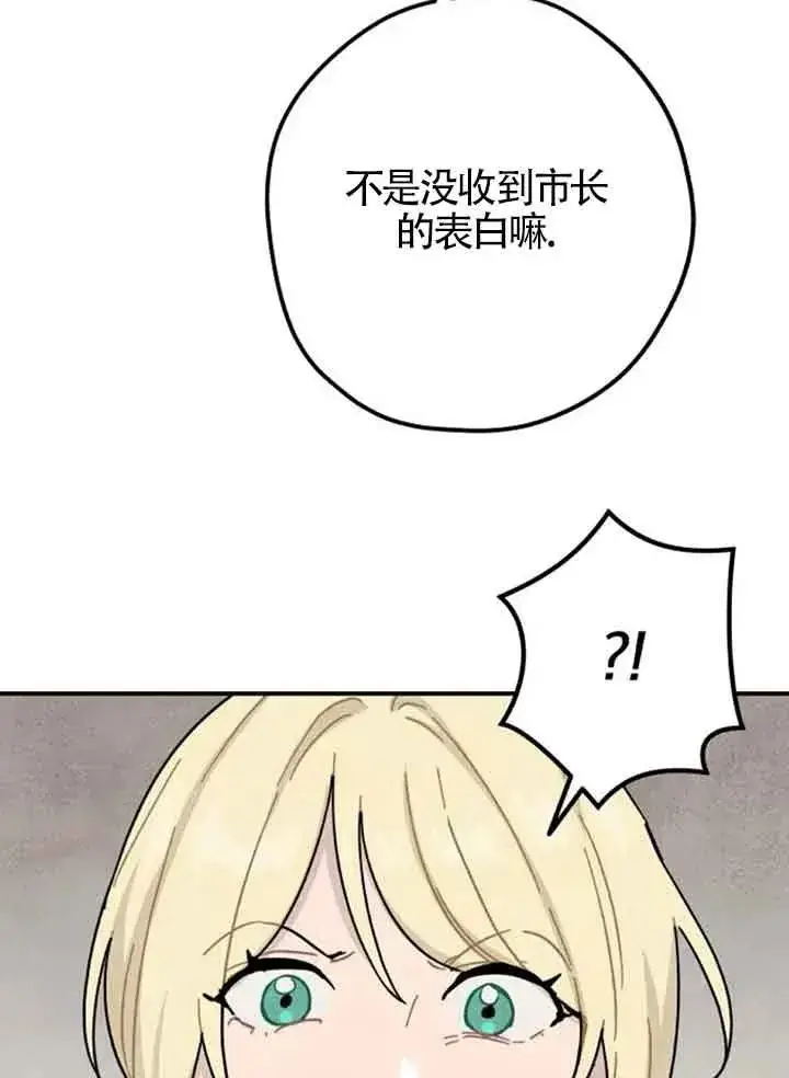 漫画《灵药魔女》第57话第18张图