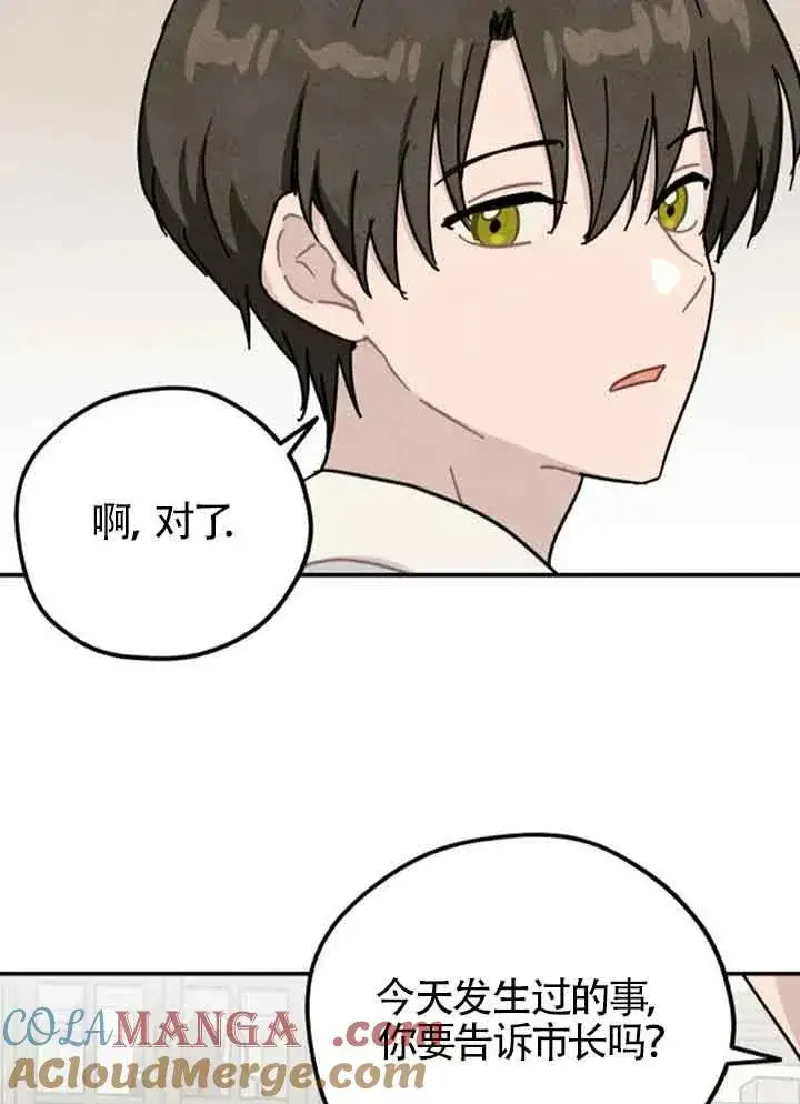 漫画《灵药魔女》第57话第31张图