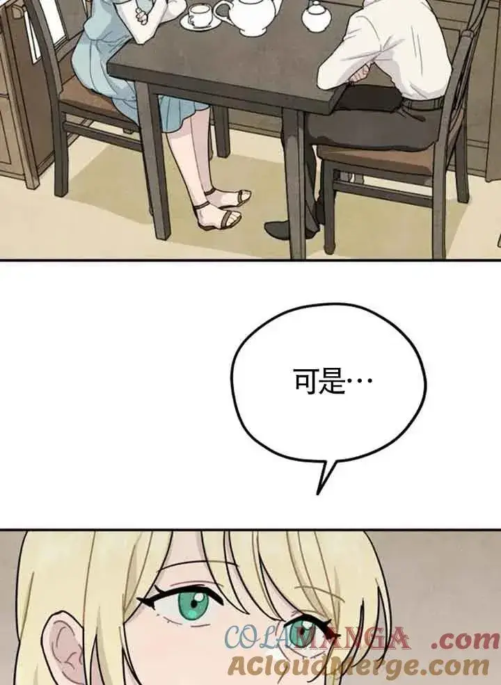 漫画《灵药魔女》第57话第4张图