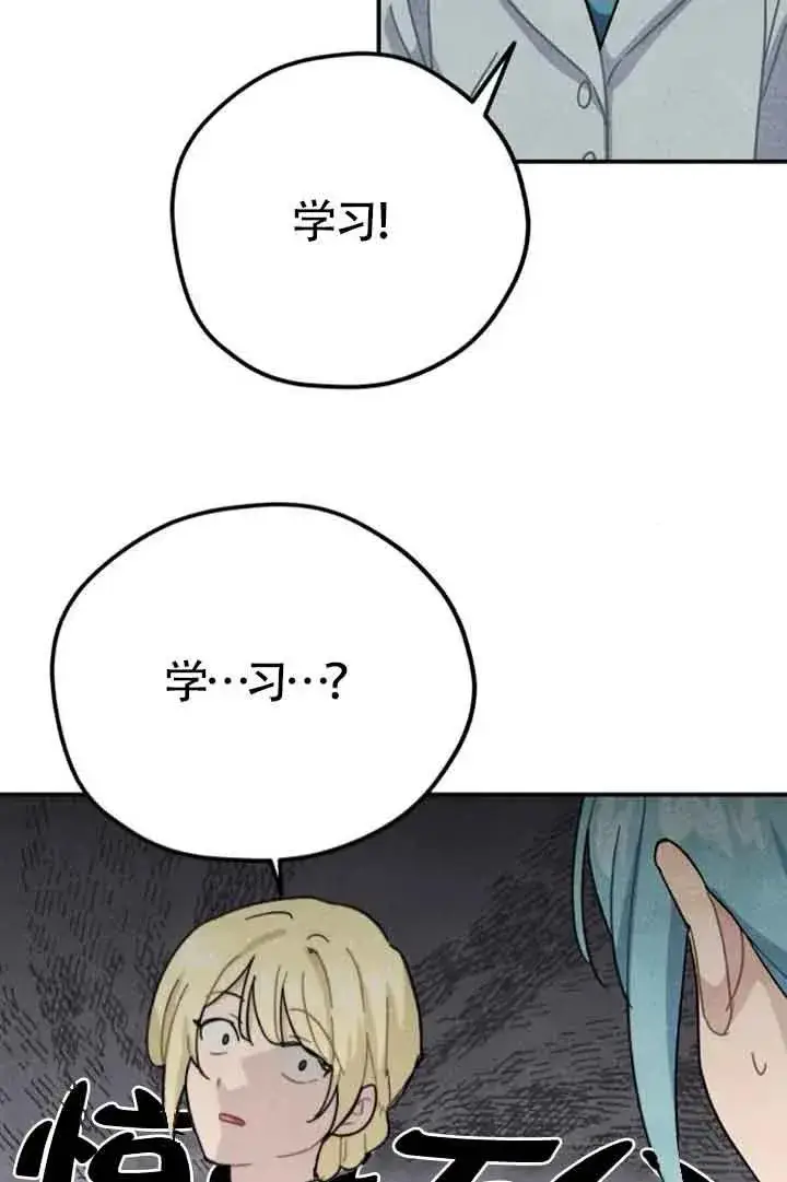 漫画《灵药魔女》第57话第42张图