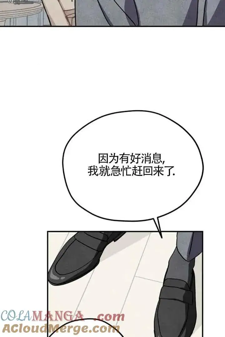 漫画《灵药魔女》第57话第55张图