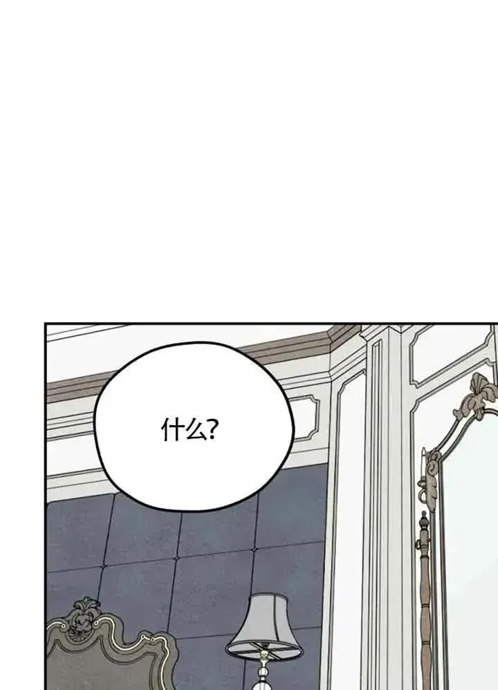 漫画《灵药魔女》第57话第62张图