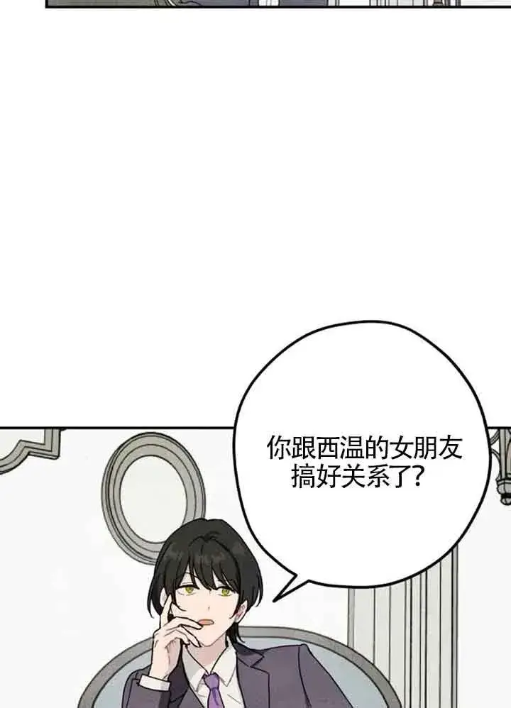 漫画《灵药魔女》第57话第63张图