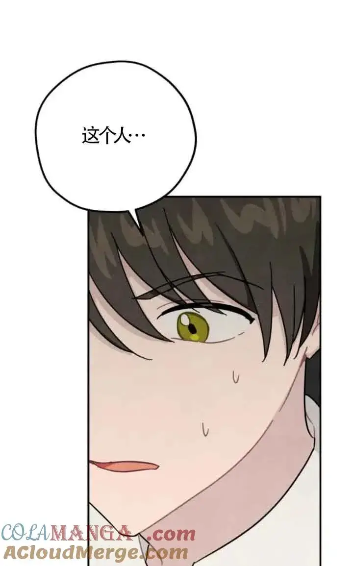 漫画《灵药魔女》第58话第10张图