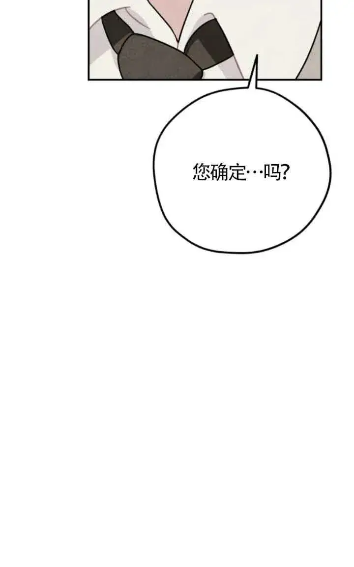 漫画《灵药魔女》第58话第11张图