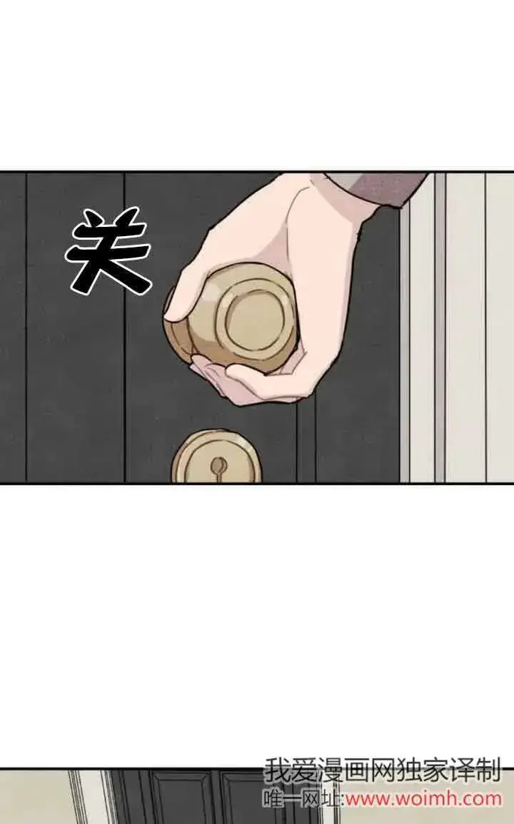 漫画《灵药魔女》第58话第12张图