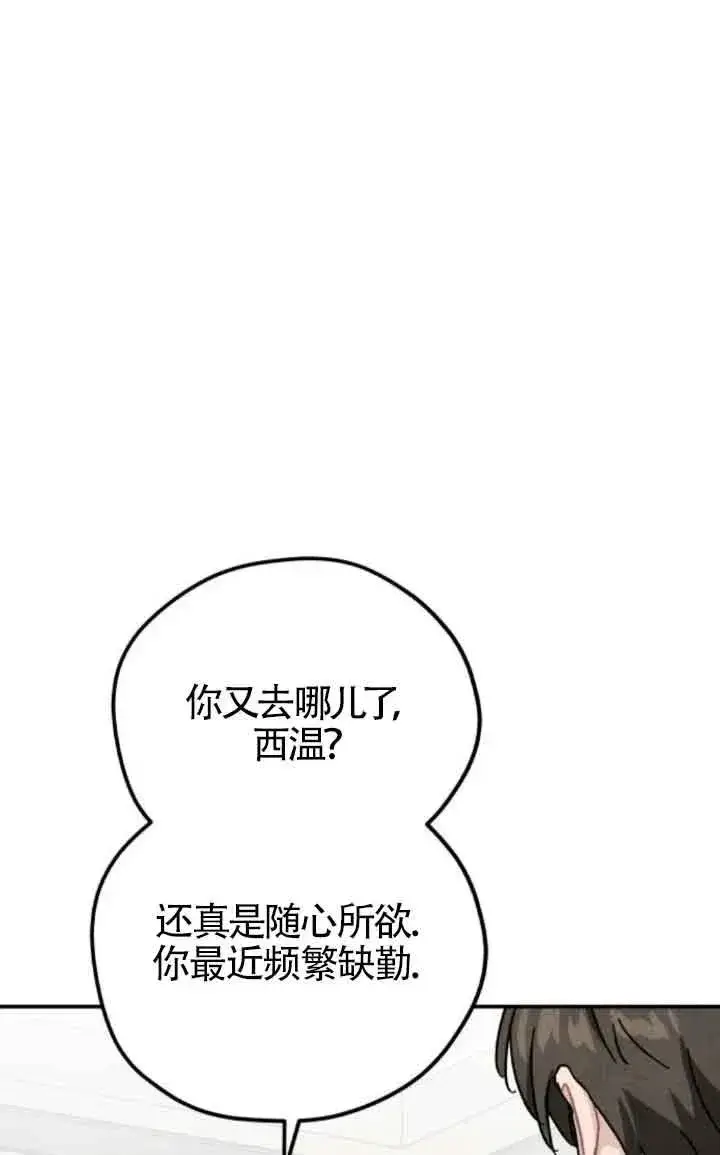 漫画《灵药魔女》第58话第17张图