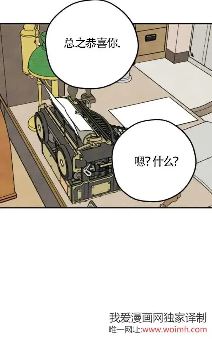 漫画《灵药魔女》第58话第20张图