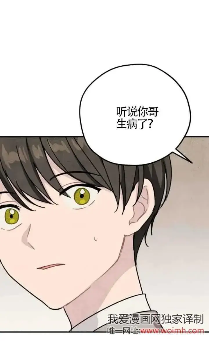 漫画《灵药魔女》第58话第35张图