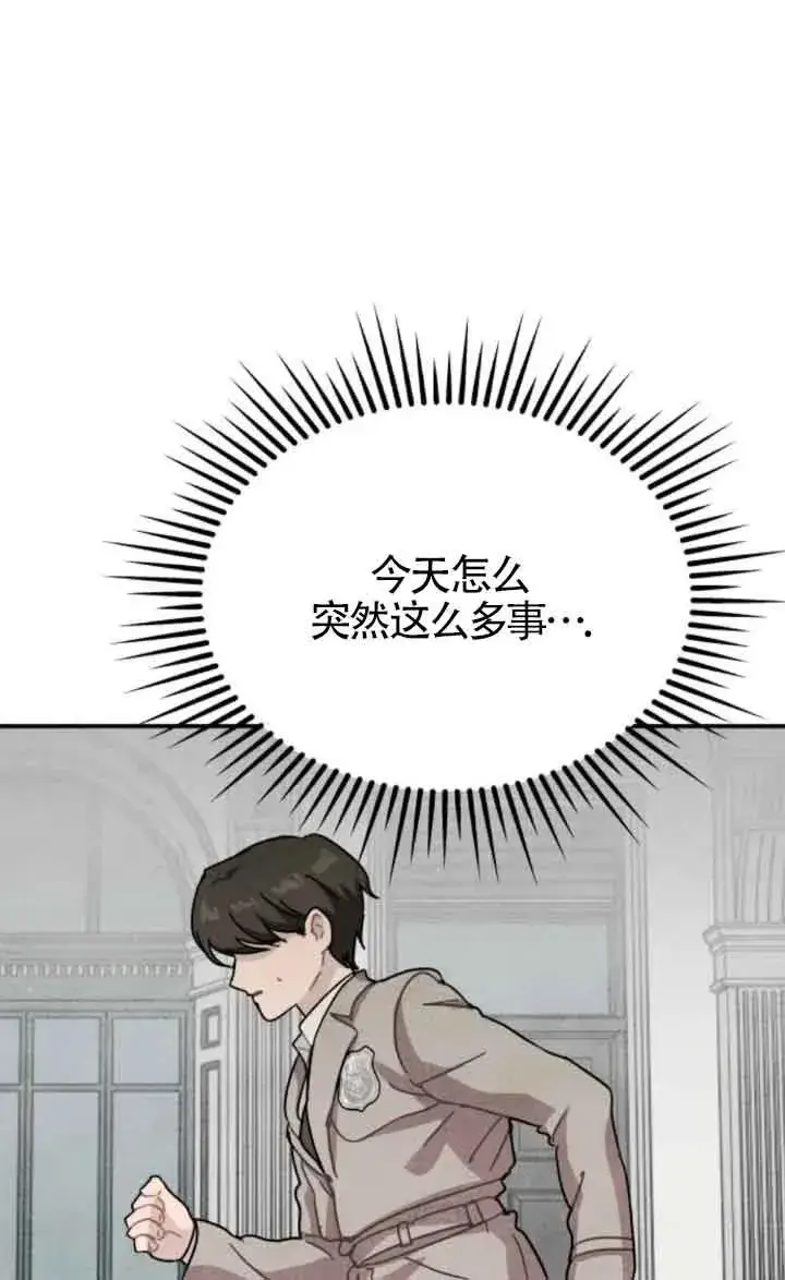 漫画《灵药魔女》第58话第38张图