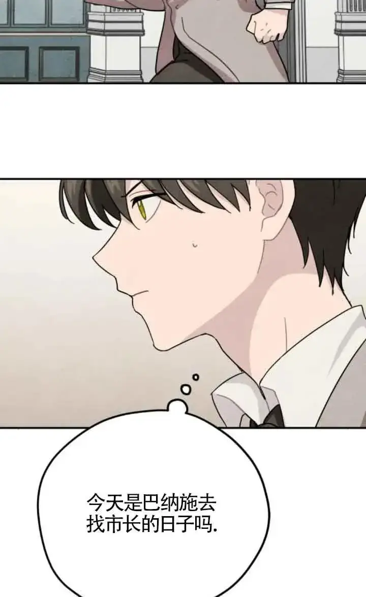 漫画《灵药魔女》第58话第39张图