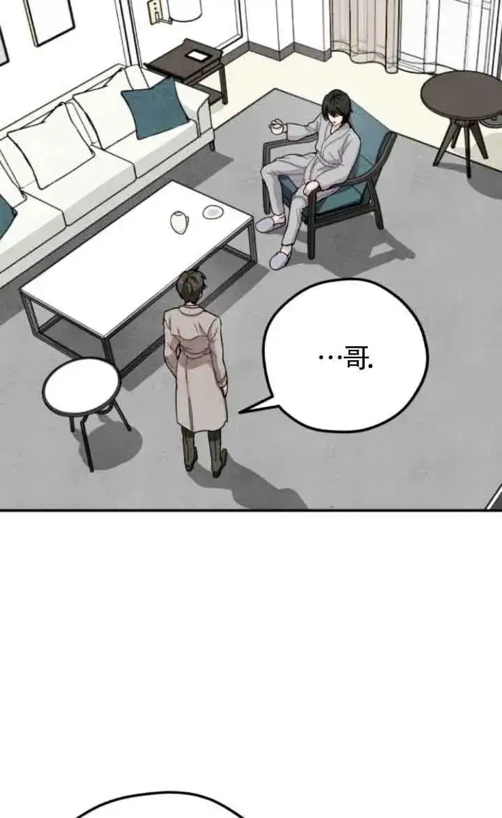 漫画《灵药魔女》第58话第42张图