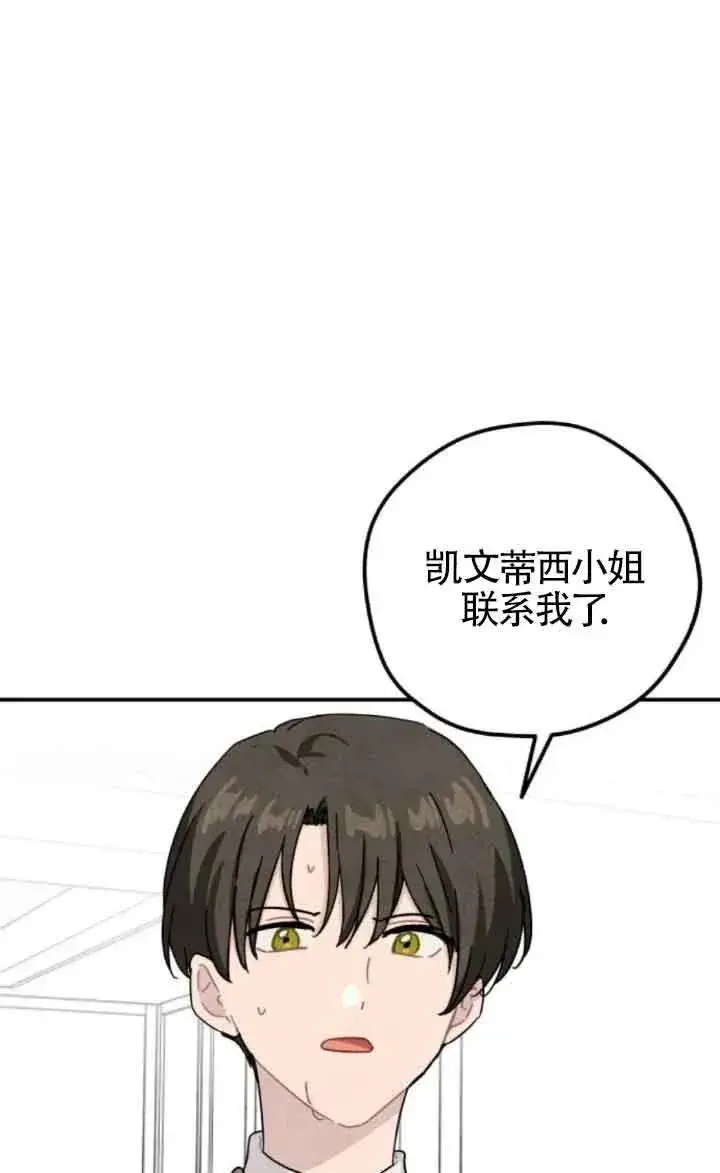 漫画《灵药魔女》第58话第44张图