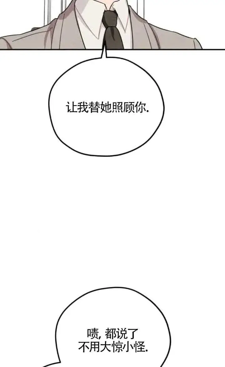 漫画《灵药魔女》第58话第45张图