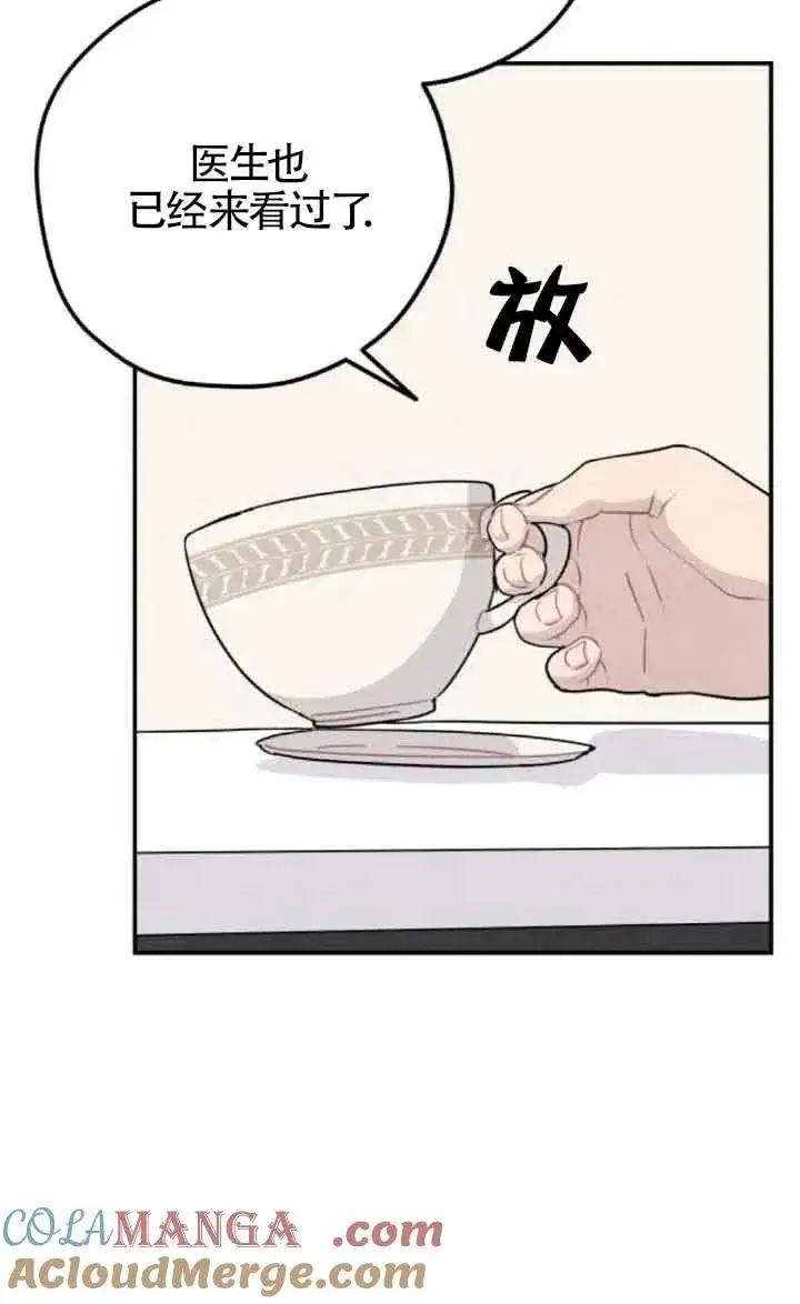 漫画《灵药魔女》第58话第46张图