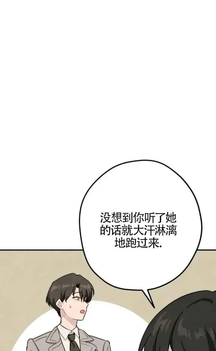 漫画《灵药魔女》第58话第47张图