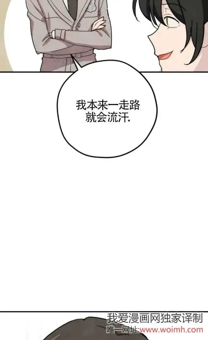 漫画《灵药魔女》第58话第48张图