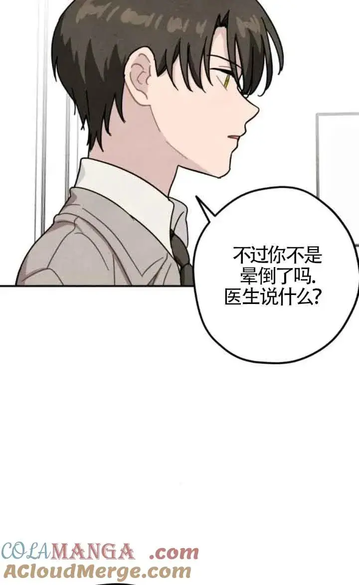 漫画《灵药魔女》第58话第49张图