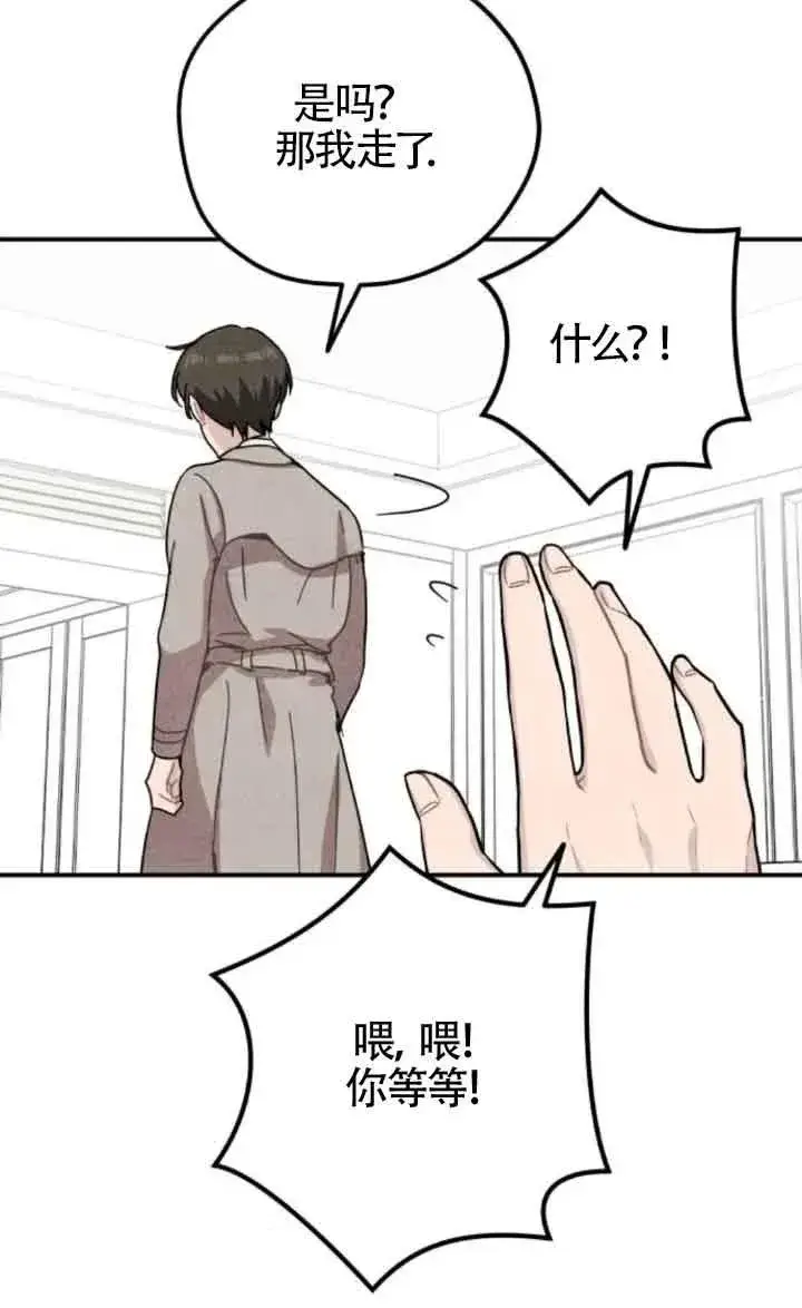 漫画《灵药魔女》第58话第51张图
