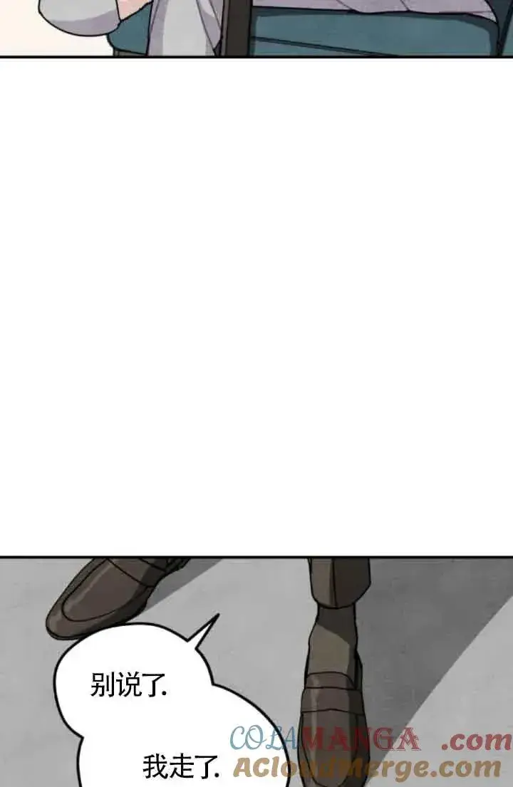 漫画《灵药魔女》第58话第55张图