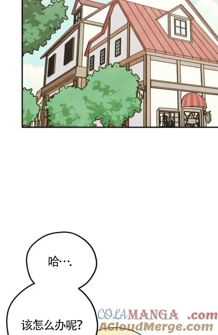 漫画《灵药魔女》第58话第61张图
