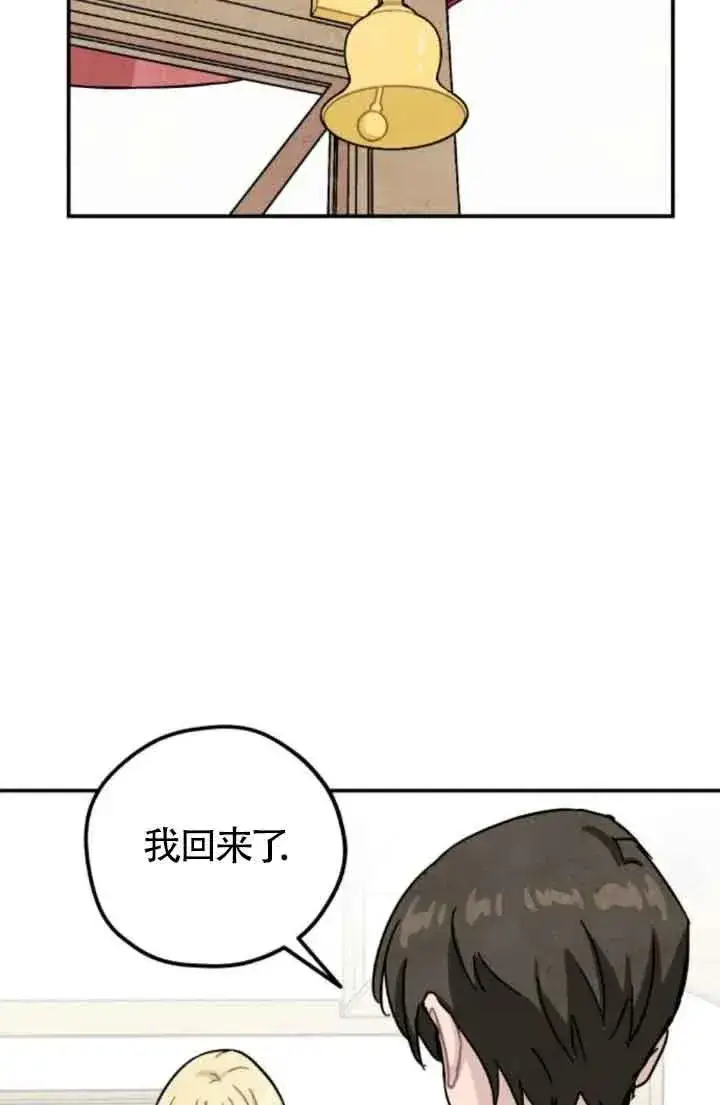 漫画《灵药魔女》第58话第63张图