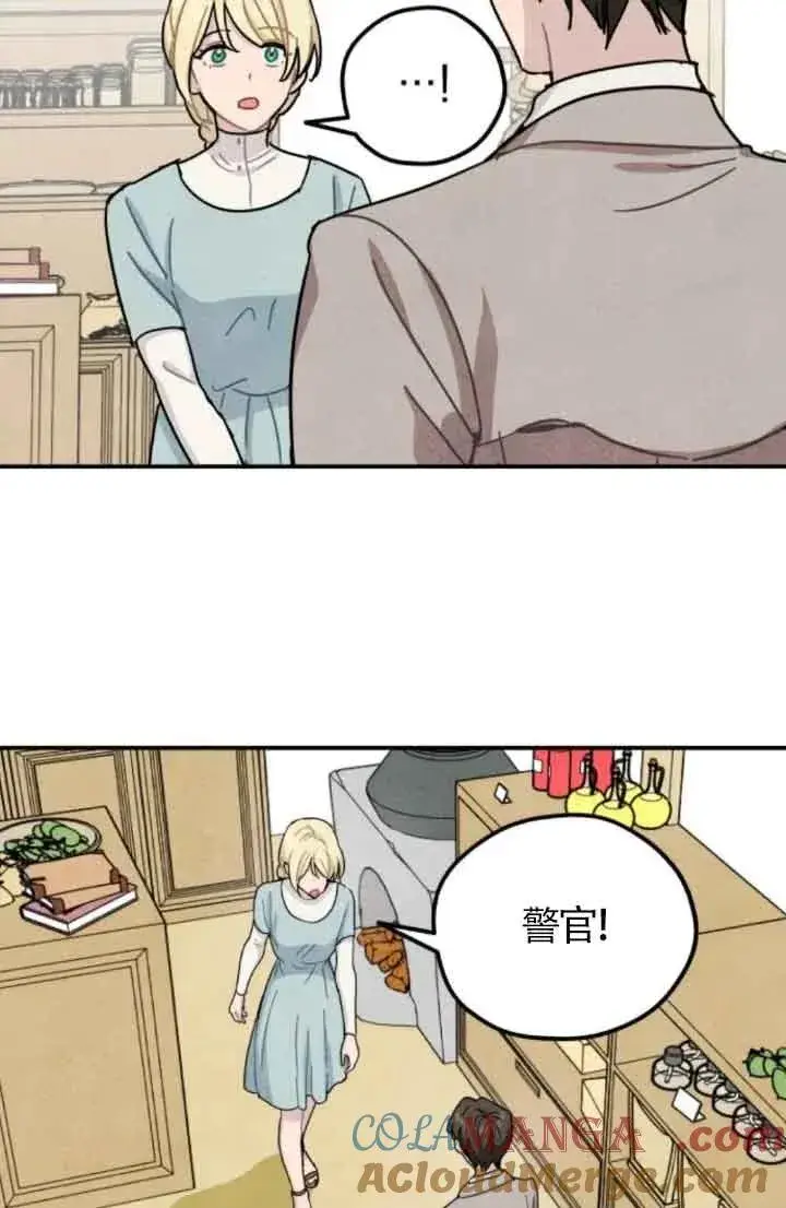 漫画《灵药魔女》第58话第64张图