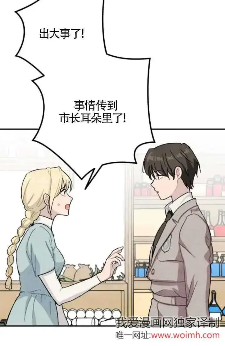 漫画《灵药魔女》第58话第66张图