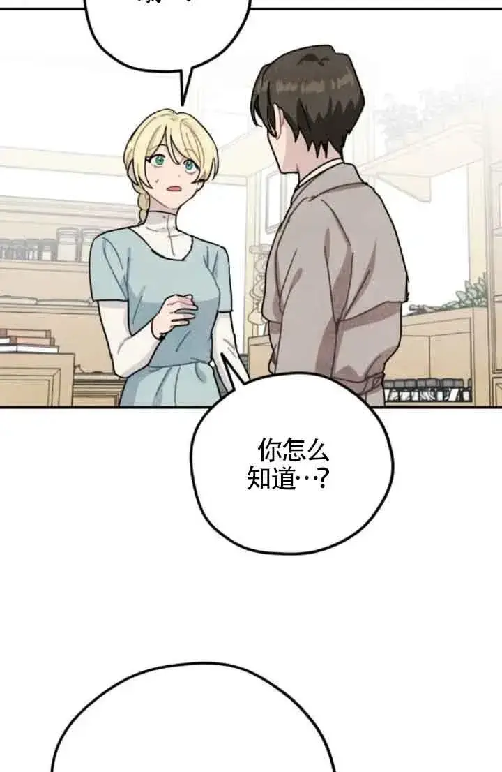 漫画《灵药魔女》第58话第69张图