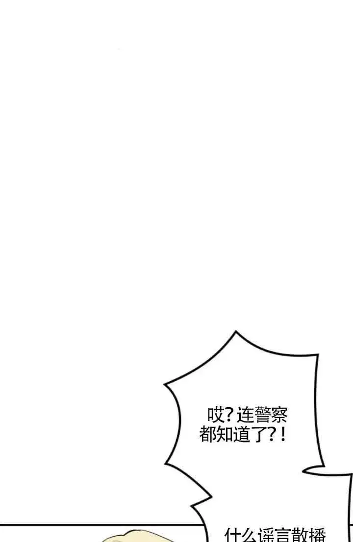 漫画《灵药魔女》第58话第71张图