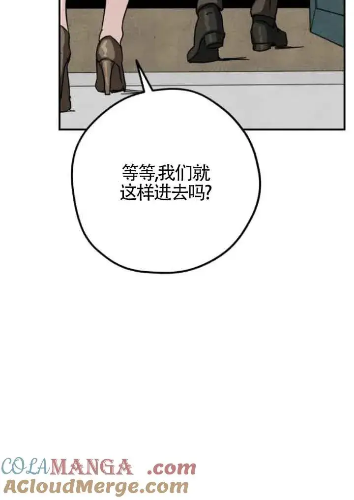 漫画《灵药魔女》第58话第79张图