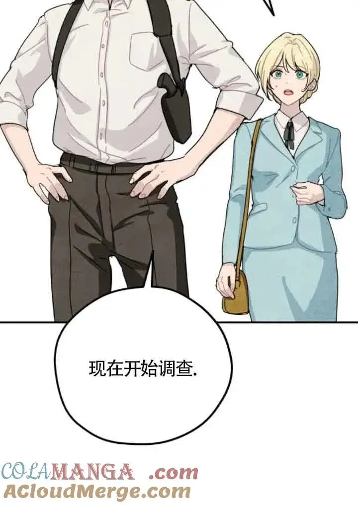 漫画《灵药魔女》第58话第82张图