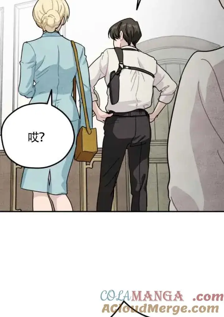 漫画《灵药魔女》第58话第85张图