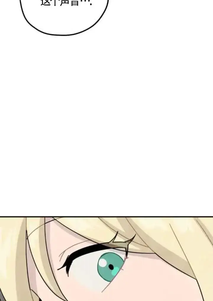 漫画《灵药魔女》第58话第89张图